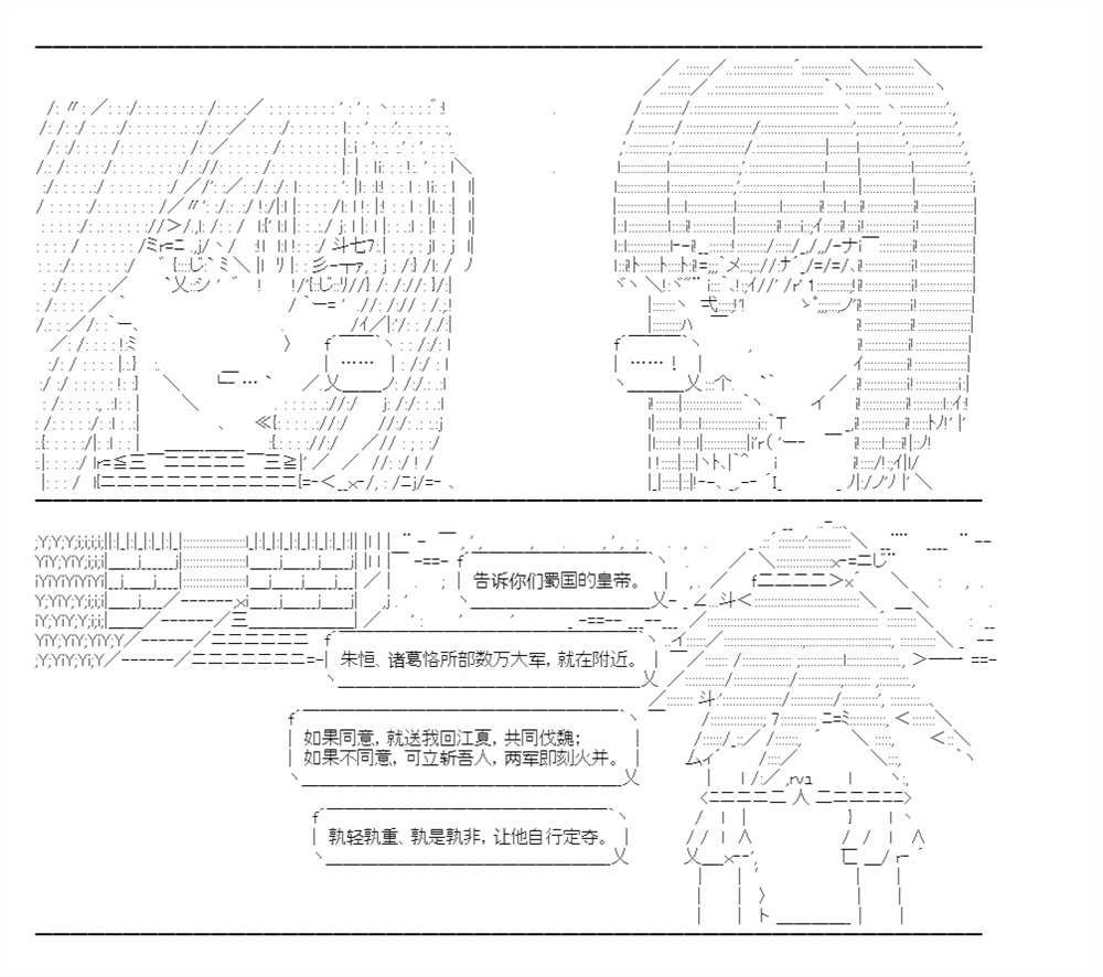 《少女曹魏浮生录》漫画最新章节第12话免费下拉式在线观看章节第【24】张图片