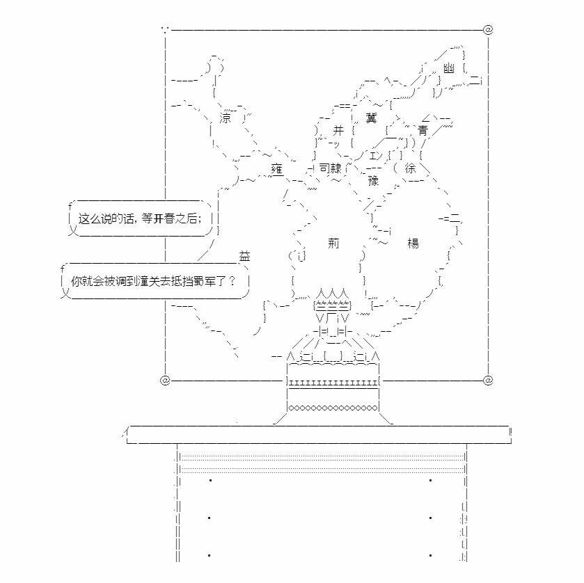 《少女曹魏浮生录》漫画最新章节第1话免费下拉式在线观看章节第【32】张图片