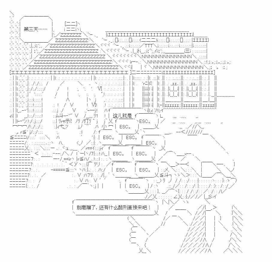 《少女曹魏浮生录》漫画最新章节第8话免费下拉式在线观看章节第【25】张图片