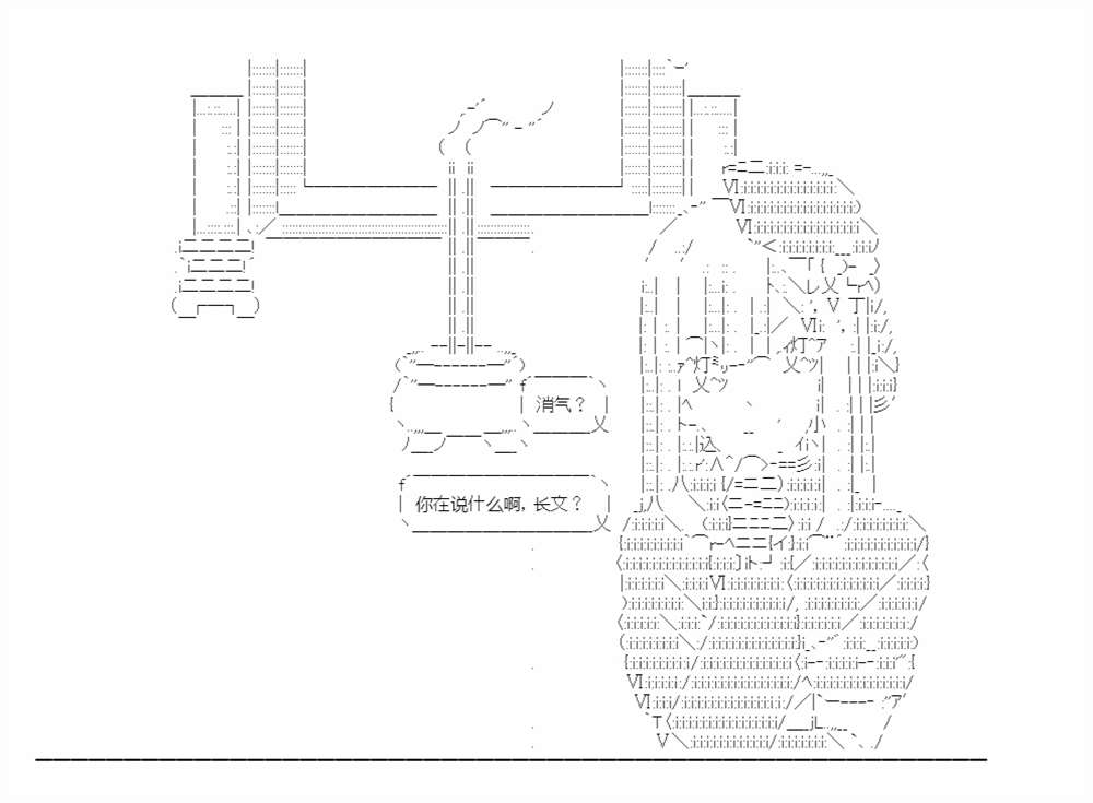 《少女曹魏浮生录》漫画最新章节第12话免费下拉式在线观看章节第【14】张图片
