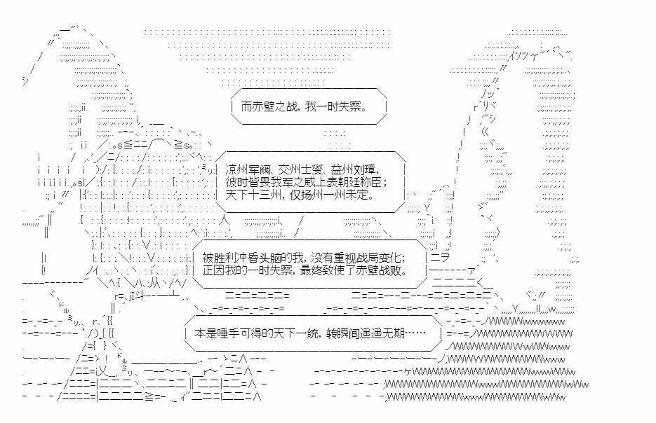 《少女曹魏浮生录》漫画最新章节第4话免费下拉式在线观看章节第【10】张图片