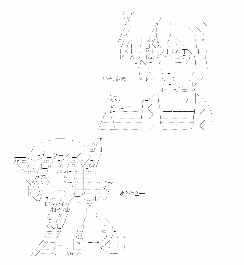 《少女曹魏浮生录》漫画最新章节第4话免费下拉式在线观看章节第【43】张图片