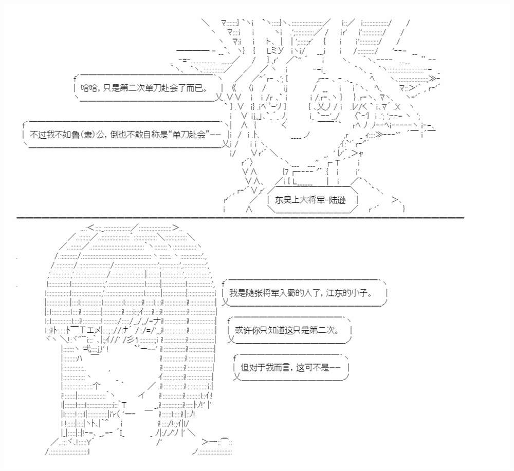 《少女曹魏浮生录》漫画最新章节第12话免费下拉式在线观看章节第【17】张图片