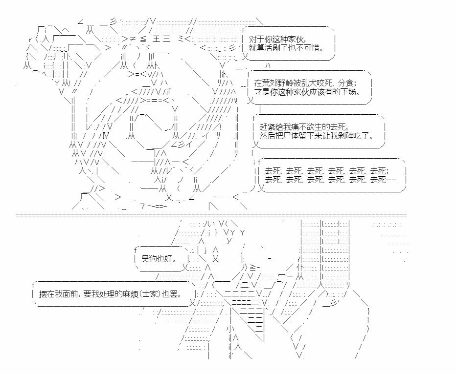 《少女曹魏浮生录》漫画最新章节第10话免费下拉式在线观看章节第【55】张图片