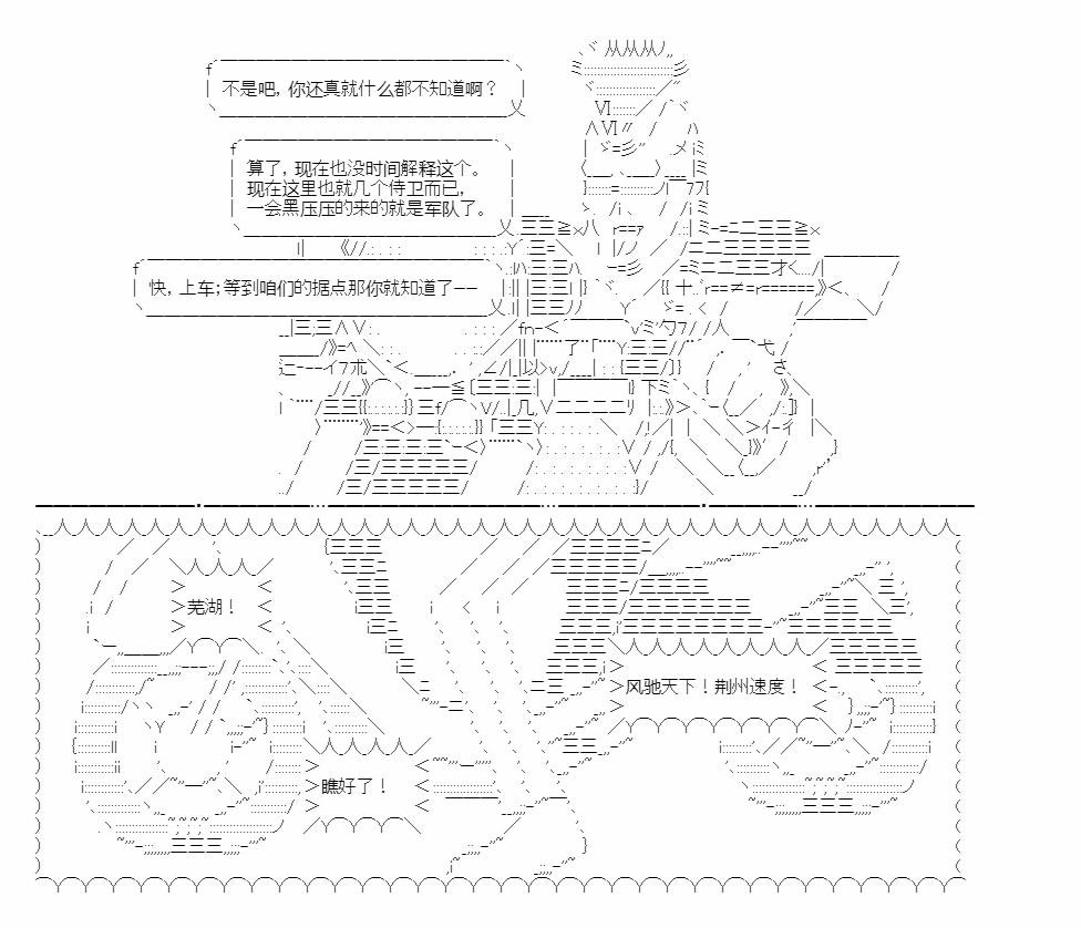 《少女曹魏浮生录》漫画最新章节第11话免费下拉式在线观看章节第【24】张图片