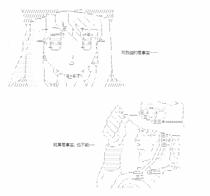 《少女曹魏浮生录》漫画最新章节第1话免费下拉式在线观看章节第【9】张图片