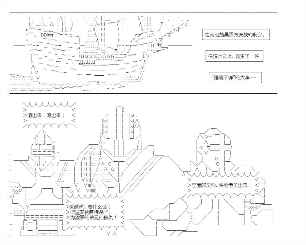 《少女曹魏浮生录》漫画最新章节第12话免费下拉式在线观看章节第【2】张图片