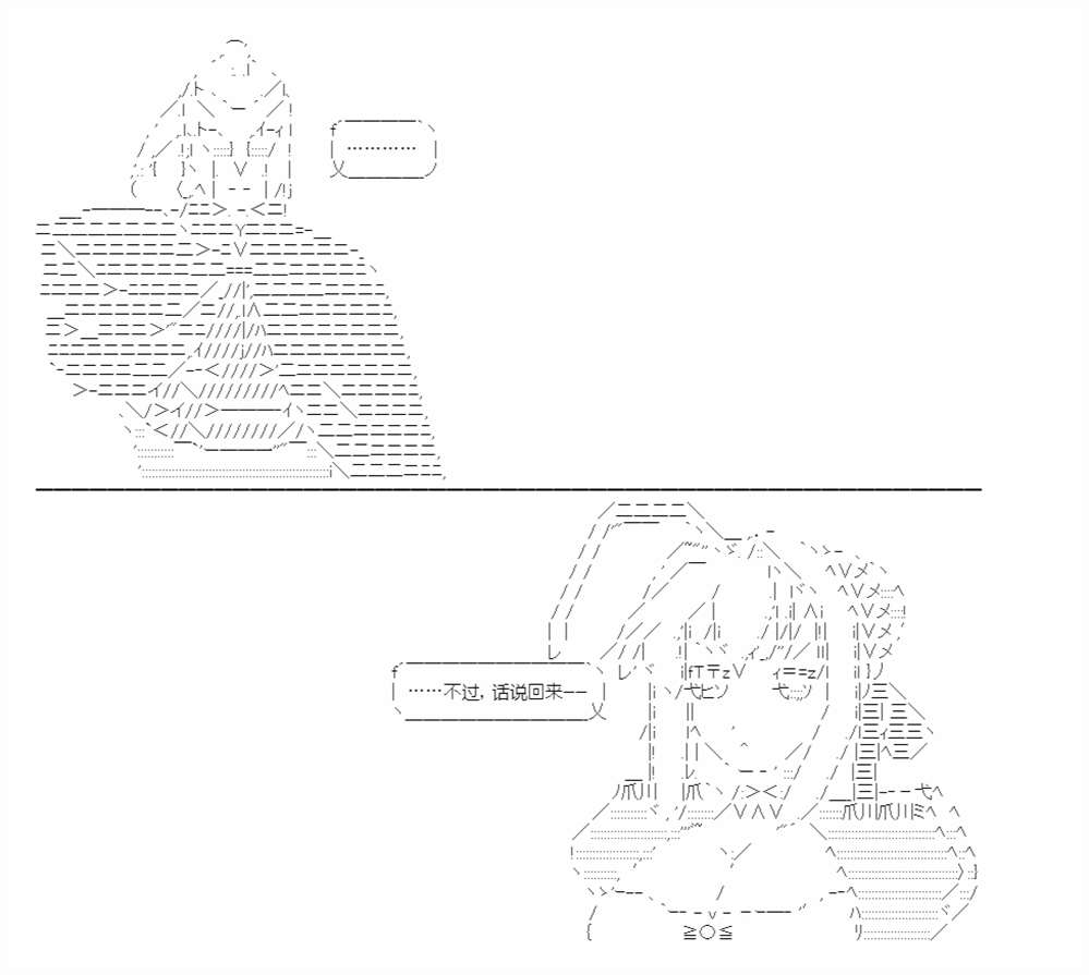 《少女曹魏浮生录》漫画最新章节第12话免费下拉式在线观看章节第【43】张图片