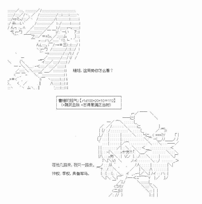 《少女曹魏浮生录》漫画最新章节第3话免费下拉式在线观看章节第【24】张图片