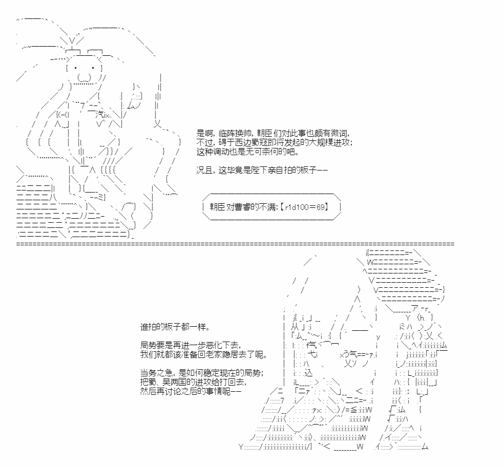 《少女曹魏浮生录》漫画最新章节第10话免费下拉式在线观看章节第【5】张图片