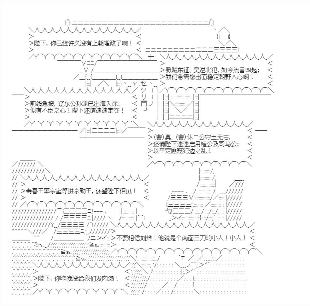 《少女曹魏浮生录》漫画最新章节第12话免费下拉式在线观看章节第【7】张图片