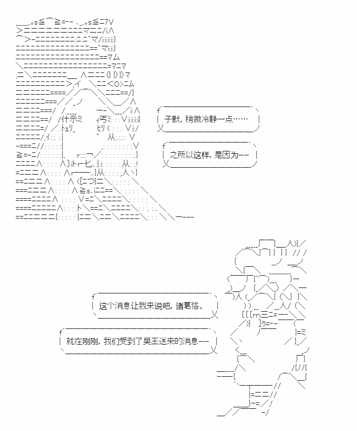 《少女曹魏浮生录》漫画最新章节第4话免费下拉式在线观看章节第【76】张图片