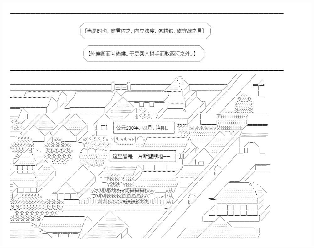 《少女曹魏浮生录》漫画最新章节第12话免费下拉式在线观看章节第【6】张图片
