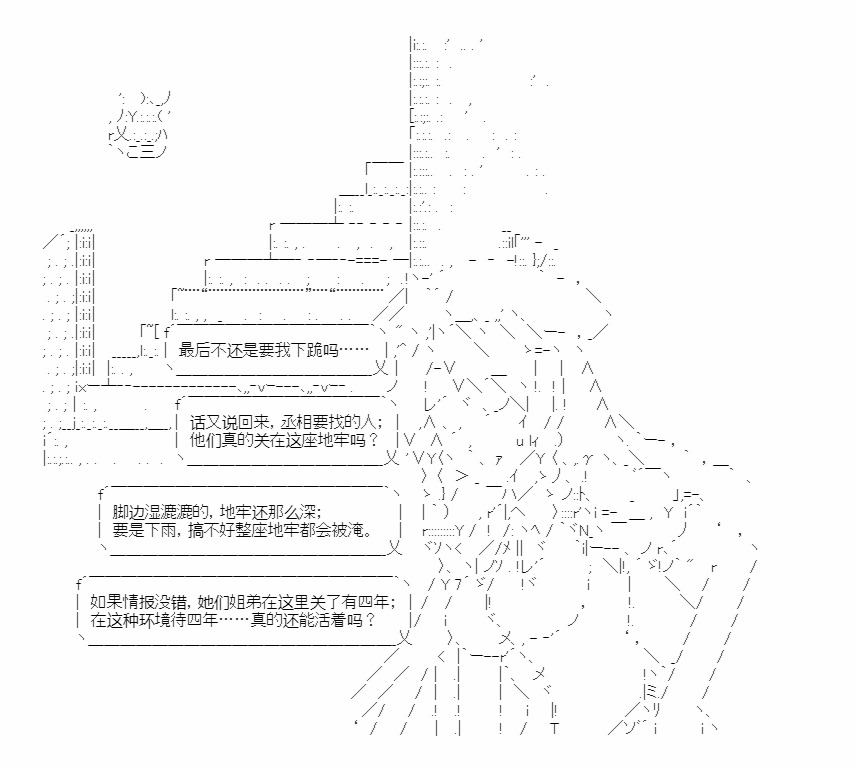 《少女曹魏浮生录》漫画最新章节第11话免费下拉式在线观看章节第【16】张图片