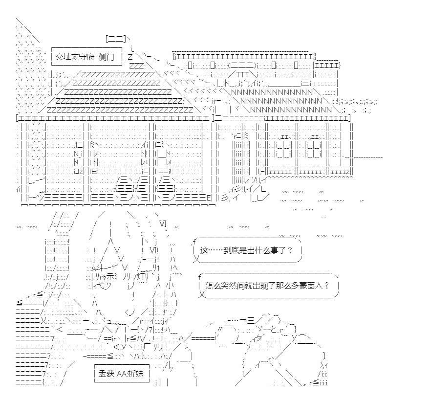 《少女曹魏浮生录》漫画最新章节第11话免费下拉式在线观看章节第【21】张图片