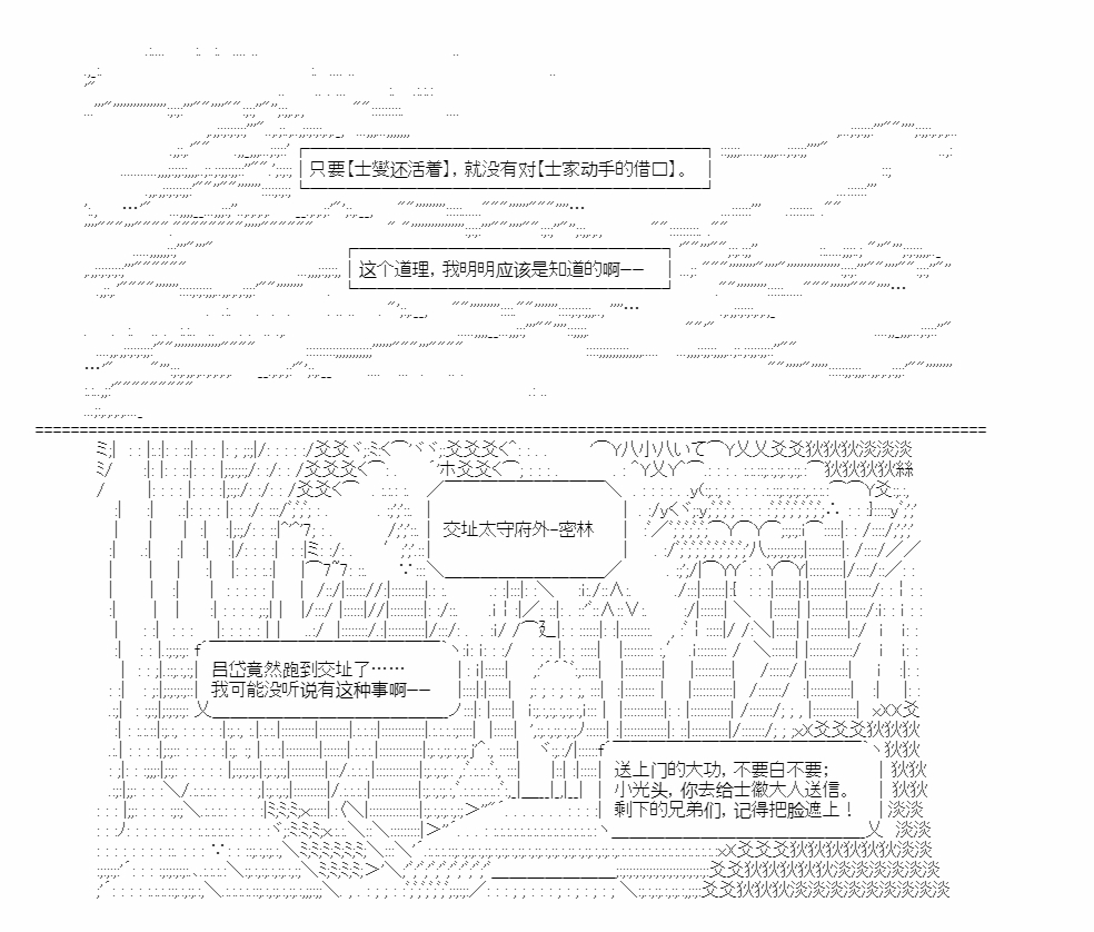 《少女曹魏浮生录》漫画最新章节第10话免费下拉式在线观看章节第【28】张图片