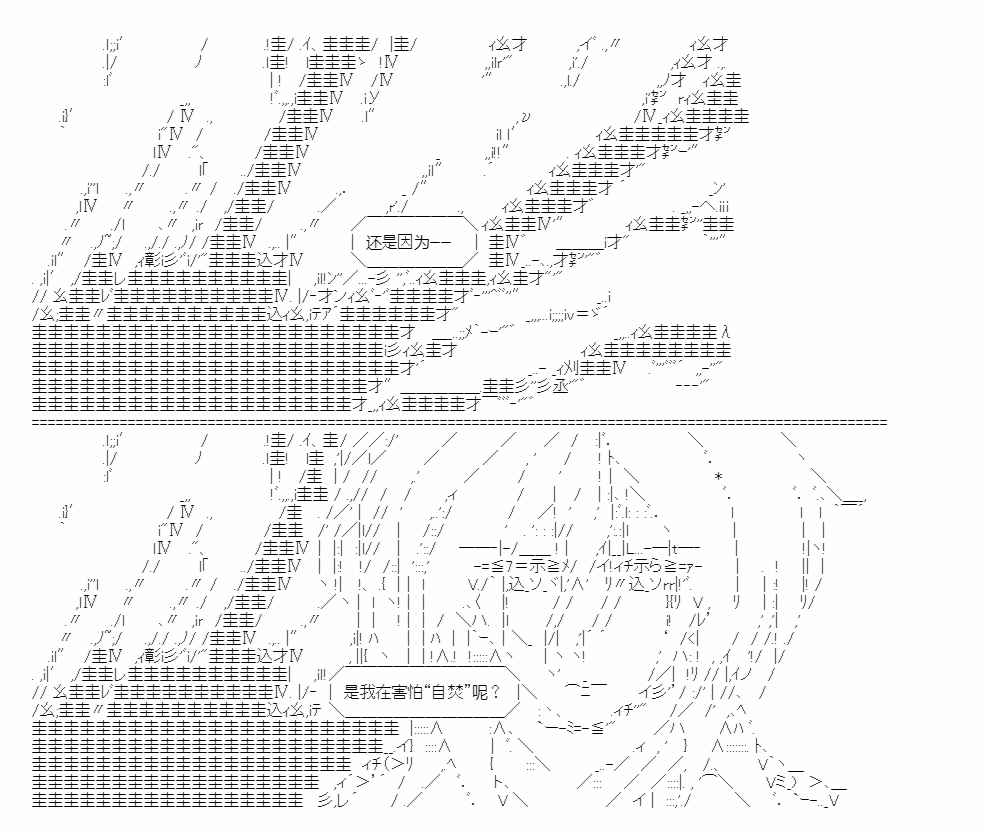 《少女曹魏浮生录》漫画最新章节第10话免费下拉式在线观看章节第【51】张图片