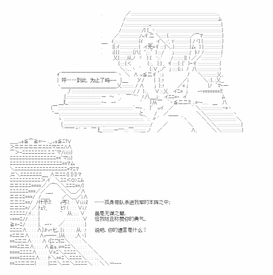 《少女曹魏浮生录》漫画最新章节第4话免费下拉式在线观看章节第【65】张图片