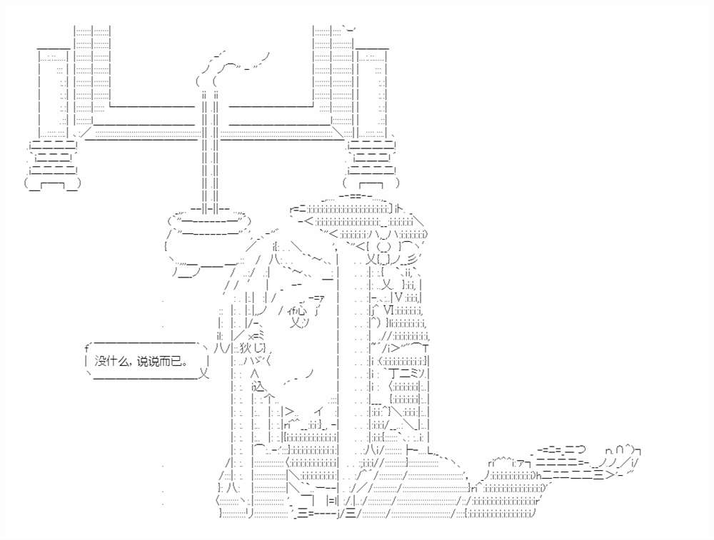 《少女曹魏浮生录》漫画最新章节第12话免费下拉式在线观看章节第【40】张图片