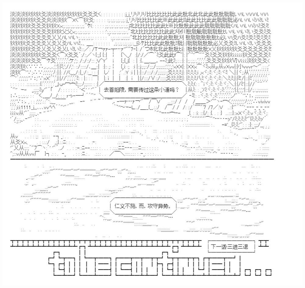 《少女曹魏浮生录》漫画最新章节第12话免费下拉式在线观看章节第【44】张图片