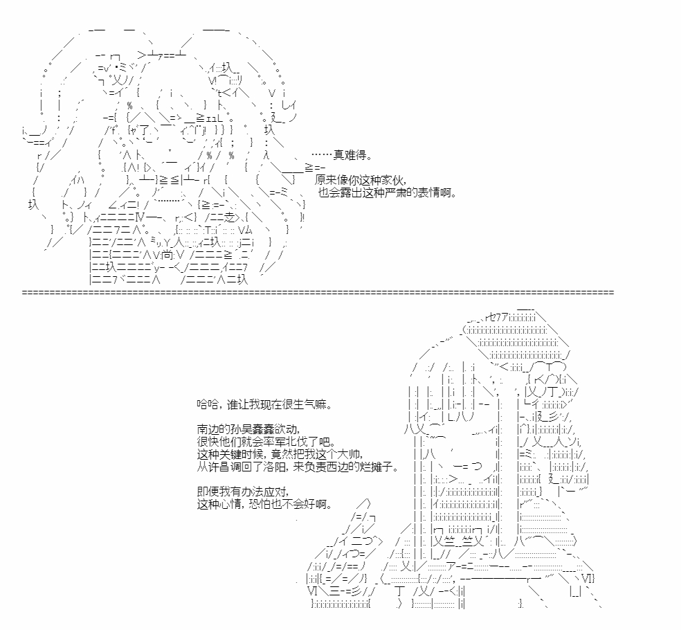 《少女曹魏浮生录》漫画最新章节第10话免费下拉式在线观看章节第【4】张图片