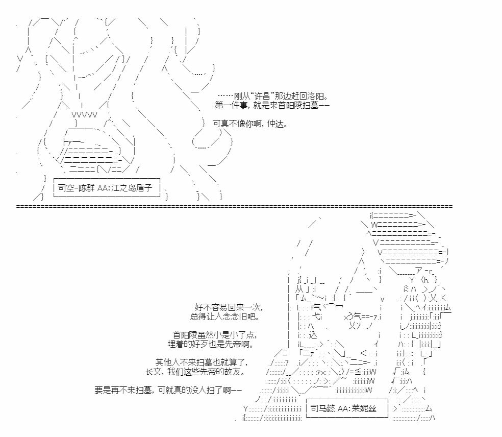 《少女曹魏浮生录》漫画最新章节第10话免费下拉式在线观看章节第【3】张图片