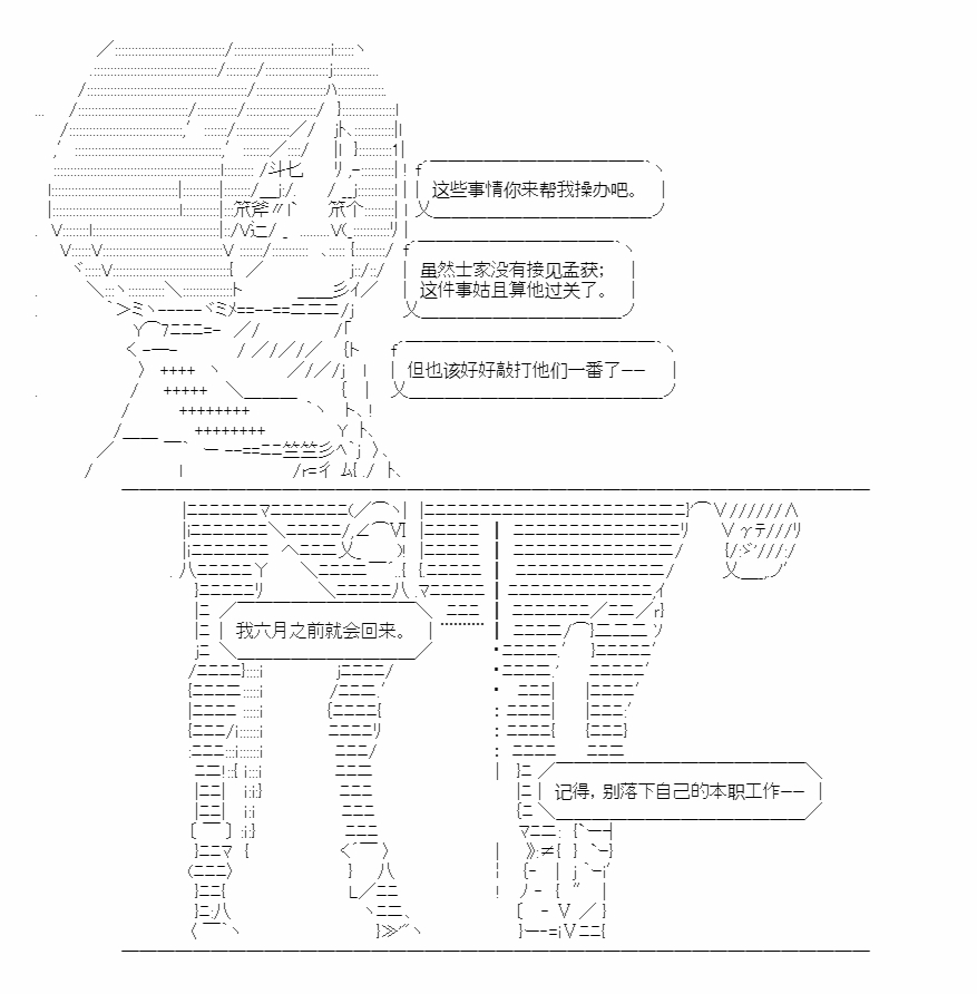 《少女曹魏浮生录》漫画最新章节第7话免费下拉式在线观看章节第【4】张图片