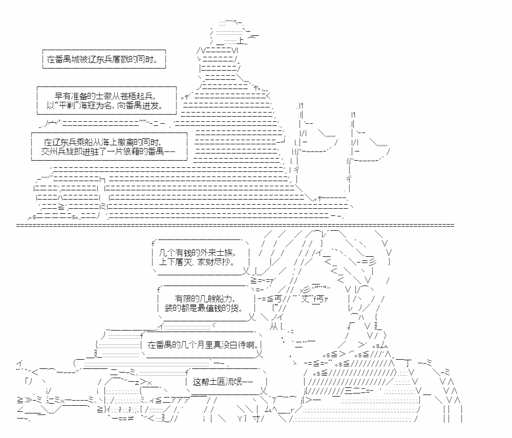 《少女曹魏浮生录》漫画最新章节第10话免费下拉式在线观看章节第【18】张图片