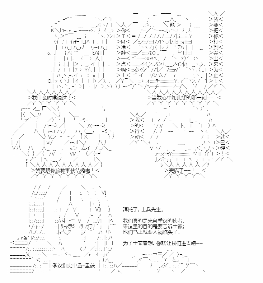 《少女曹魏浮生录》漫画最新章节第6话免费下拉式在线观看章节第【34】张图片