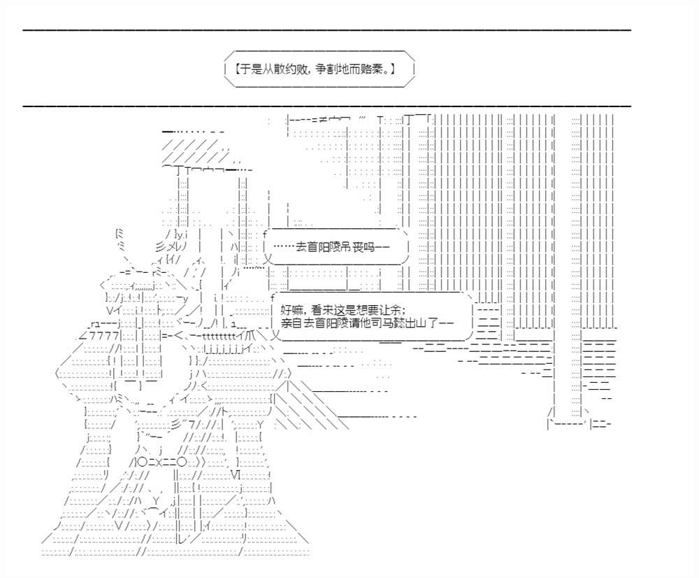 《少女曹魏浮生录》漫画最新章节第12话免费下拉式在线观看章节第【26】张图片