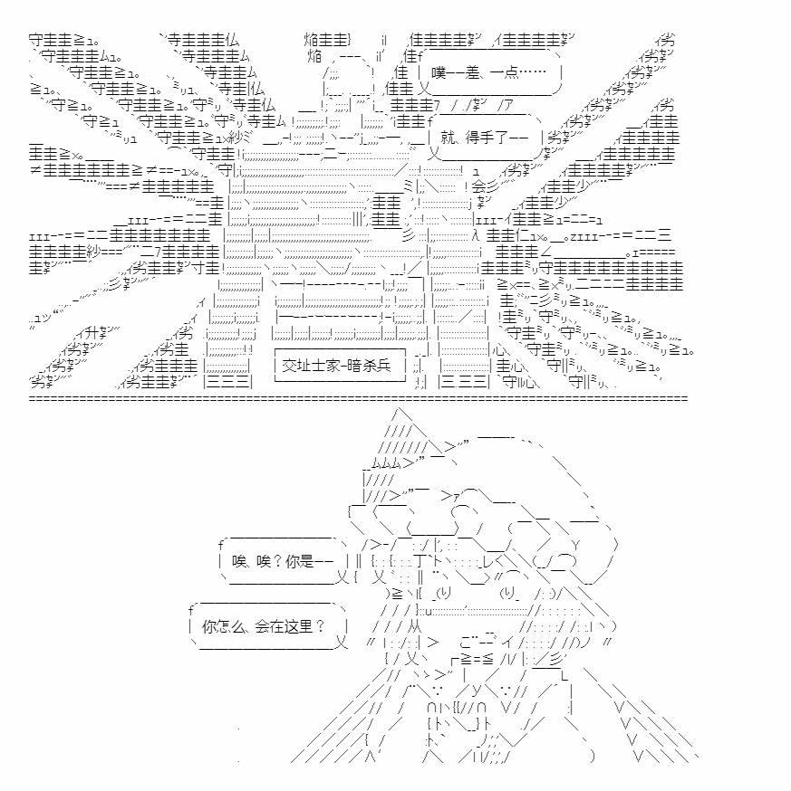 《少女曹魏浮生录》漫画最新章节第10话免费下拉式在线观看章节第【52】张图片