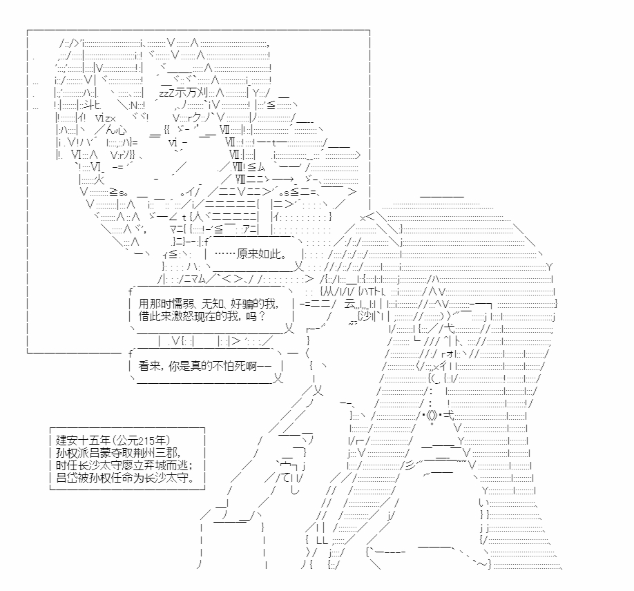 《少女曹魏浮生录》漫画最新章节第11话免费下拉式在线观看章节第【30】张图片