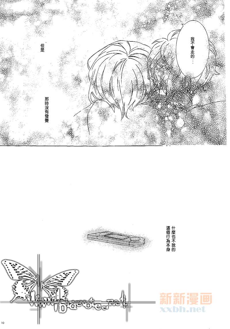 《【朱鲁同人漫】未发送邮件所渴求之物》漫画最新章节第1话免费下拉式在线观看章节第【9】张图片