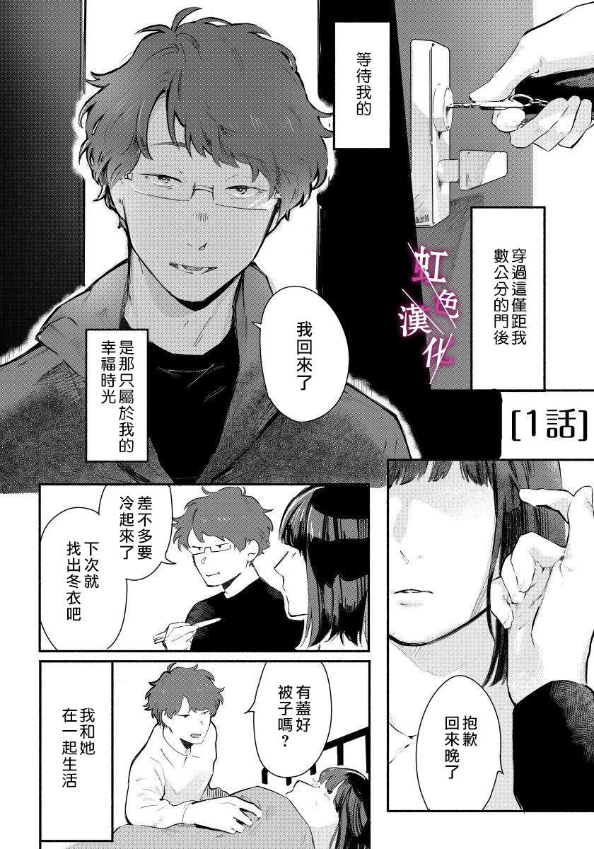 《恰似人偶的她》漫画最新章节第1话免费下拉式在线观看章节第【2】张图片