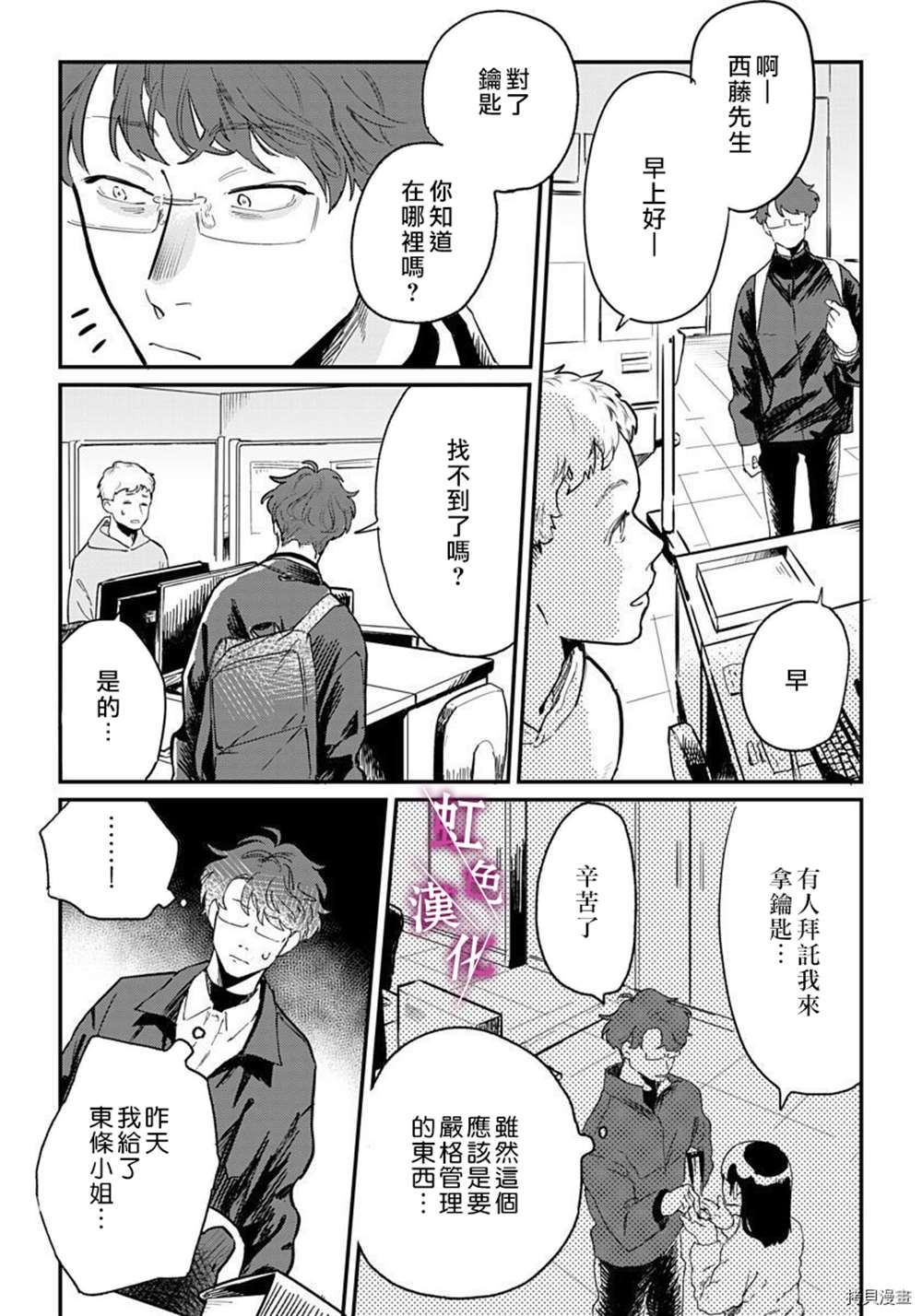 《恰似人偶的她》漫画最新章节第6话免费下拉式在线观看章节第【4】张图片