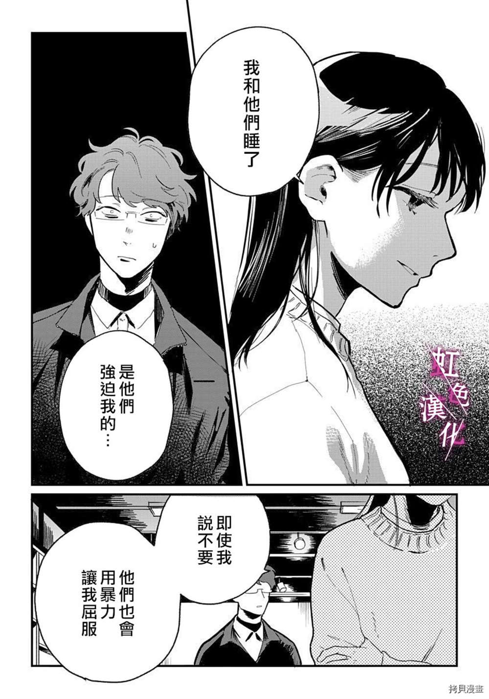 《恰似人偶的她》漫画最新章节第6话免费下拉式在线观看章节第【12】张图片