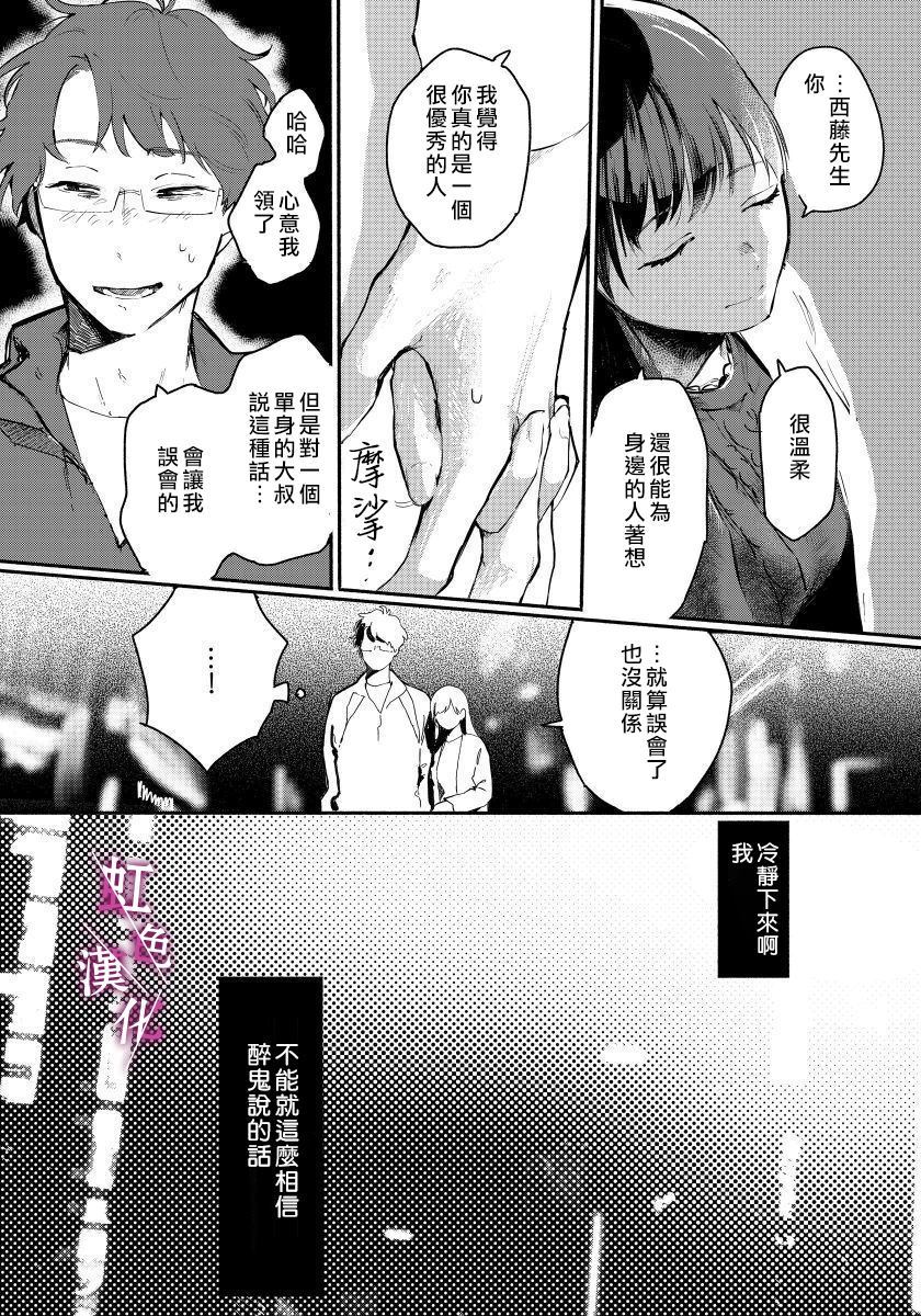 《恰似人偶的她》漫画最新章节第1话免费下拉式在线观看章节第【23】张图片