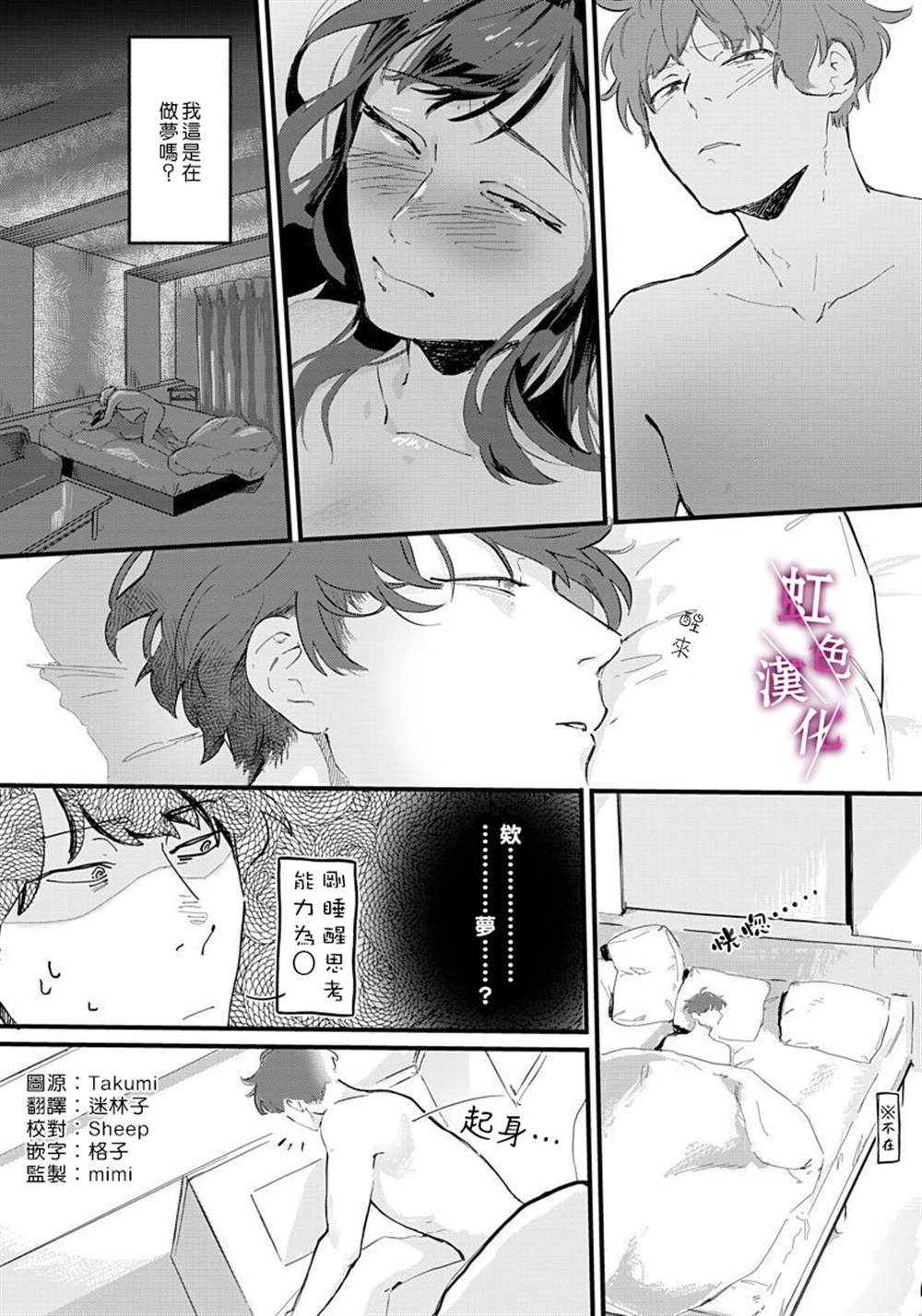 《恰似人偶的她》漫画最新章节第2话免费下拉式在线观看章节第【3】张图片