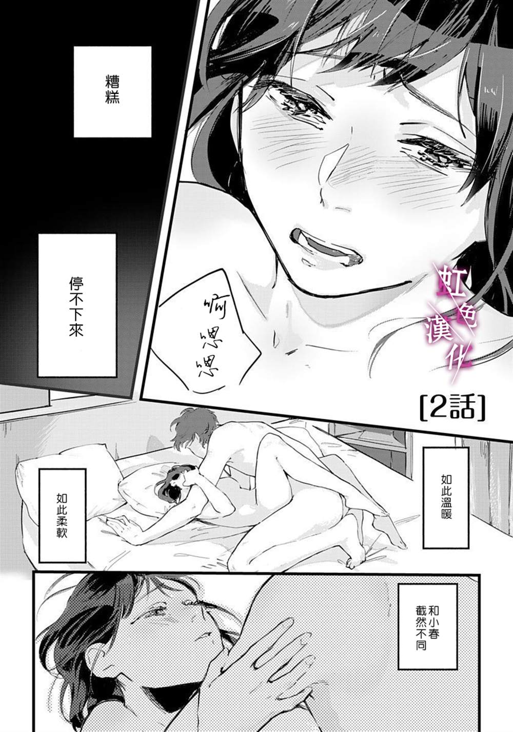 《恰似人偶的她》漫画最新章节第2话免费下拉式在线观看章节第【2】张图片