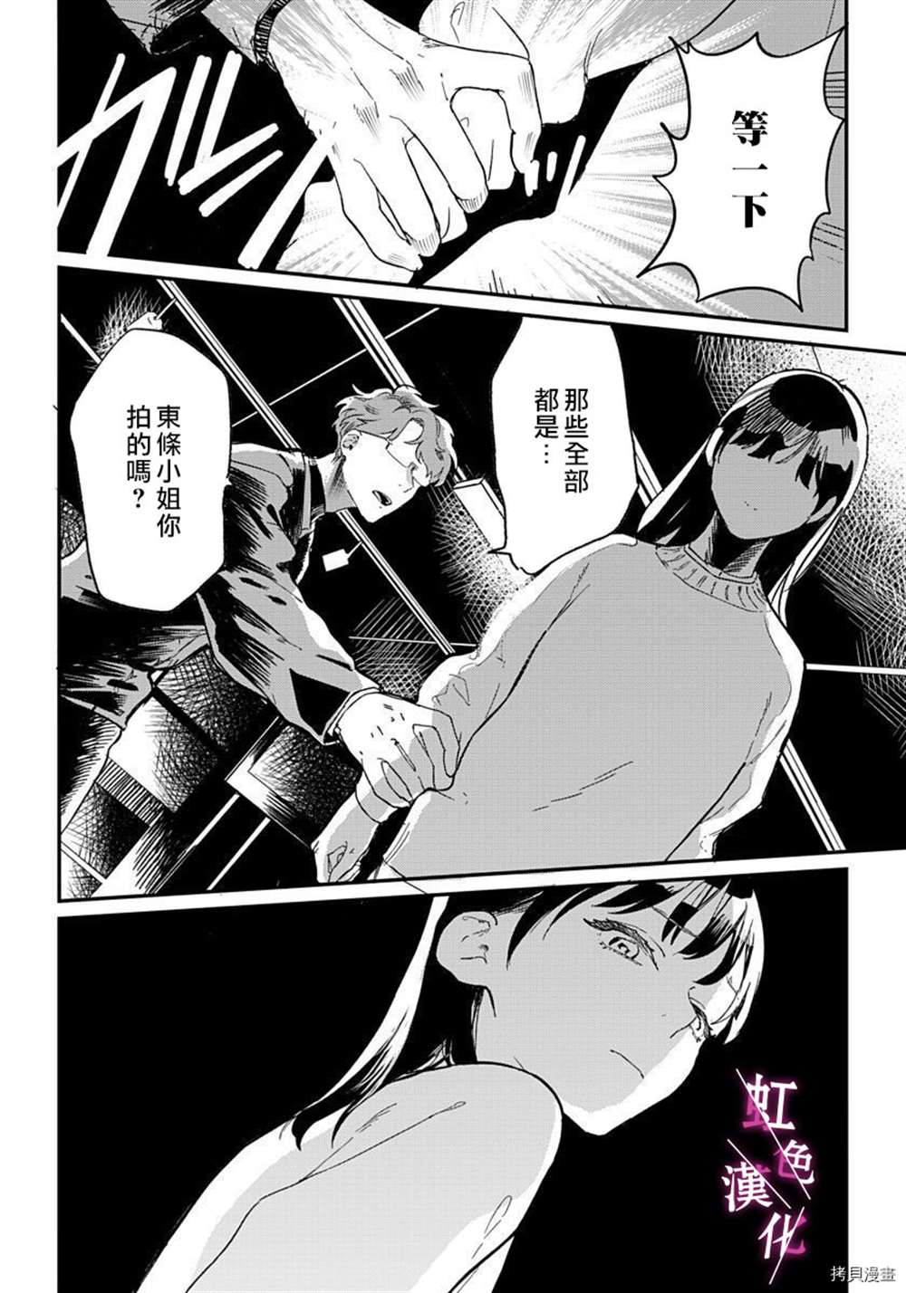 《恰似人偶的她》漫画最新章节第6话免费下拉式在线观看章节第【10】张图片