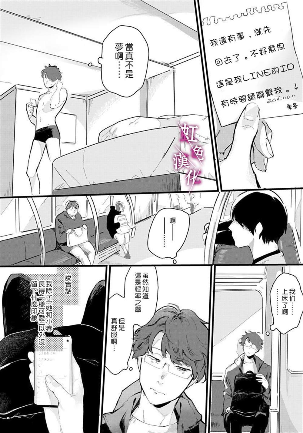 《恰似人偶的她》漫画最新章节第2话免费下拉式在线观看章节第【4】张图片