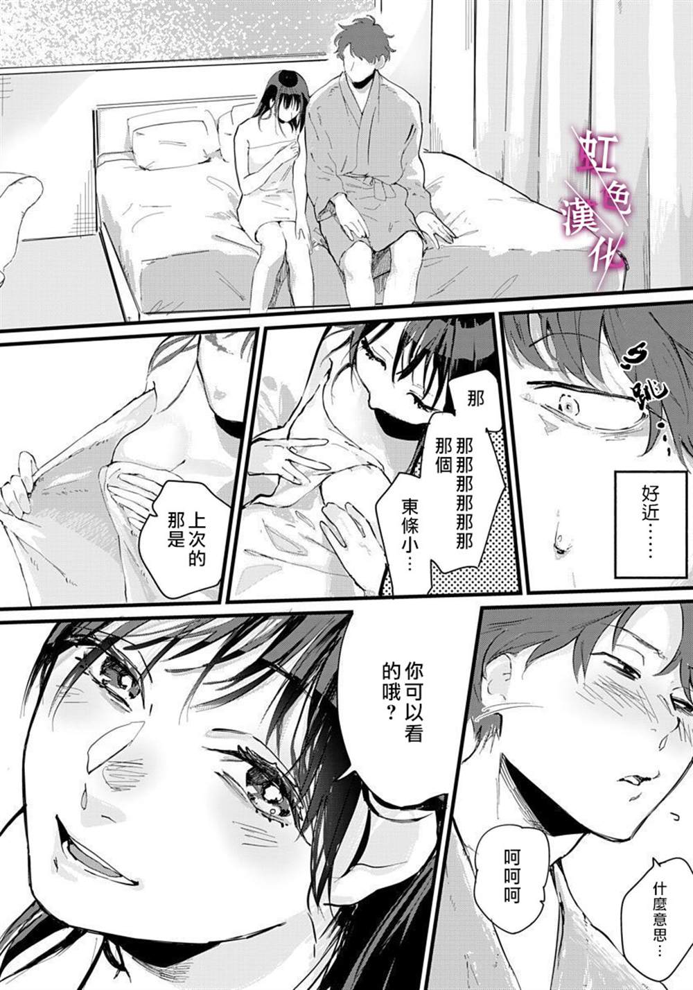 《恰似人偶的她》漫画最新章节第2话免费下拉式在线观看章节第【10】张图片