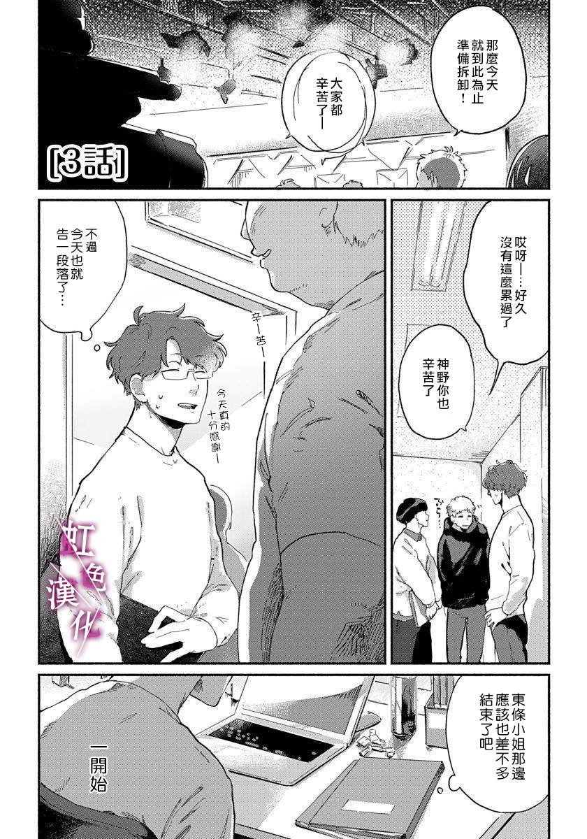 《恰似人偶的她》漫画最新章节第3话免费下拉式在线观看章节第【2】张图片