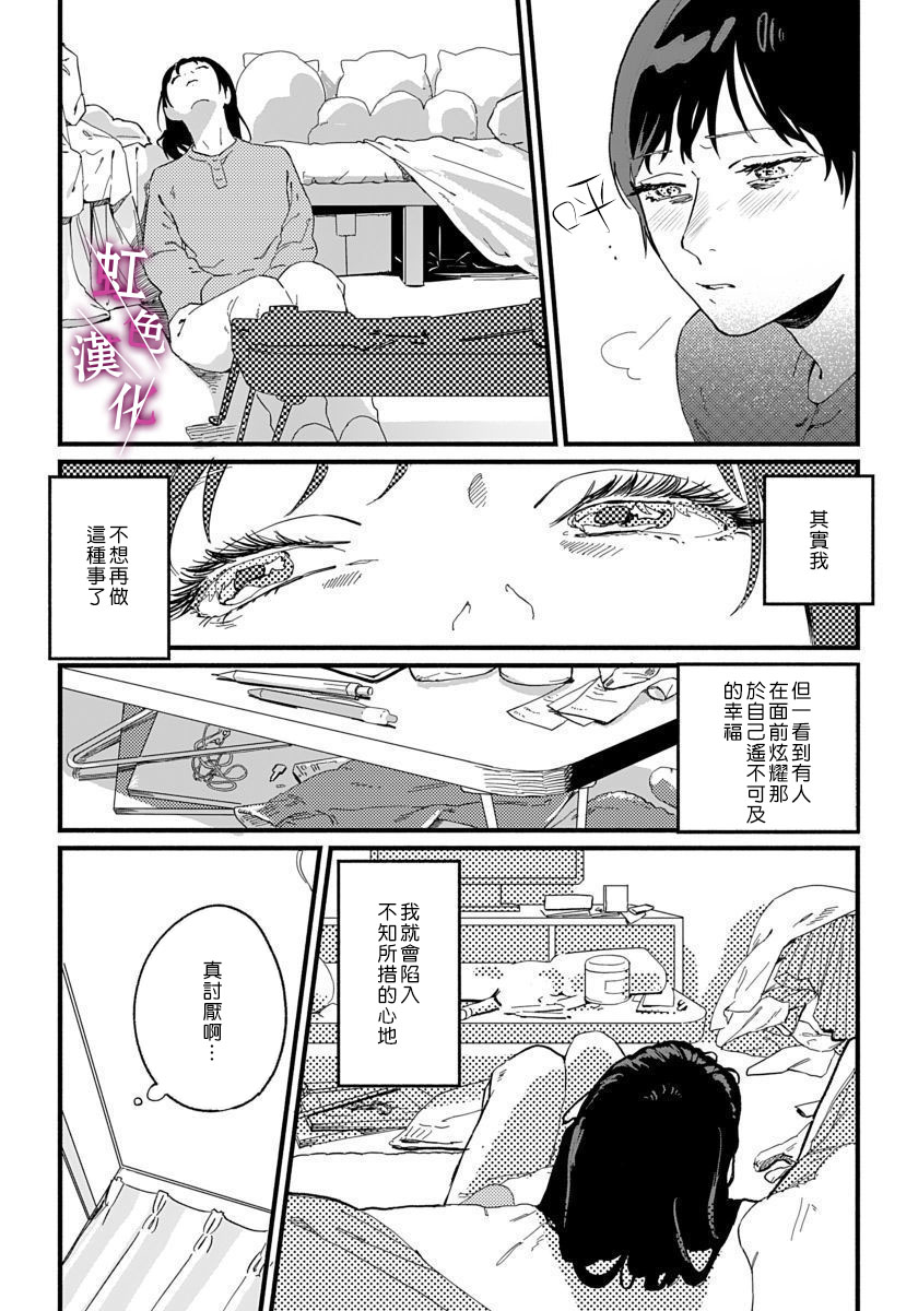 《恰似人偶的她》漫画最新章节第4话免费下拉式在线观看章节第【23】张图片