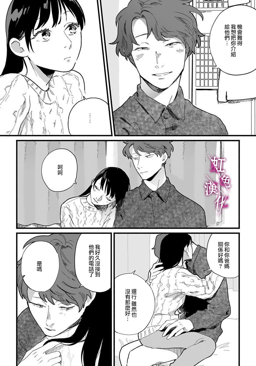 《恰似人偶的她》漫画最新章节第4话免费下拉式在线观看章节第【9】张图片