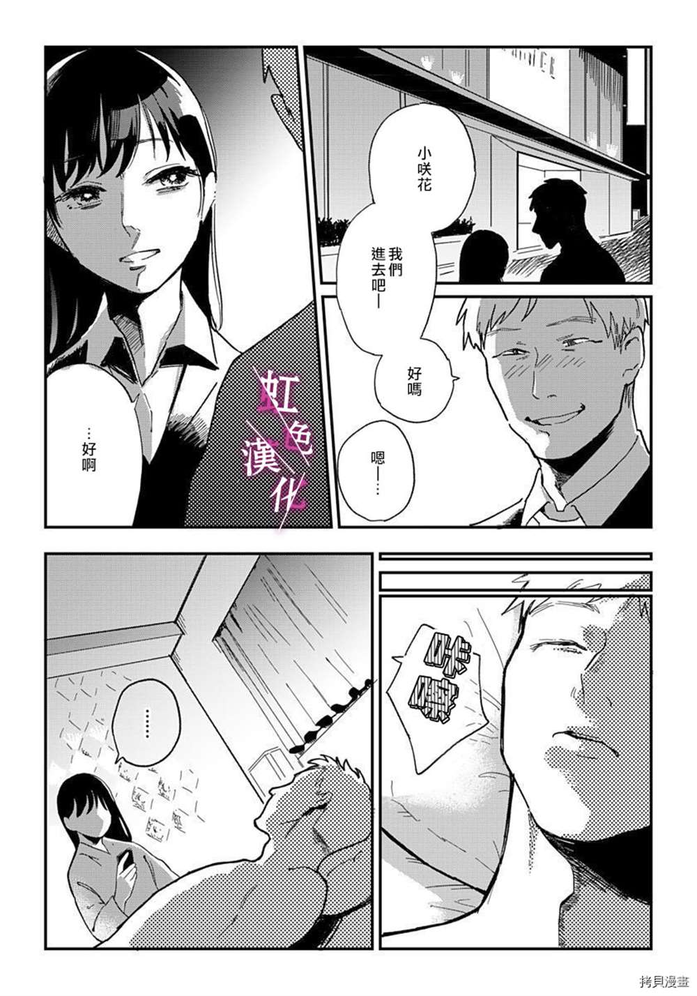 《恰似人偶的她》漫画最新章节第5话免费下拉式在线观看章节第【22】张图片