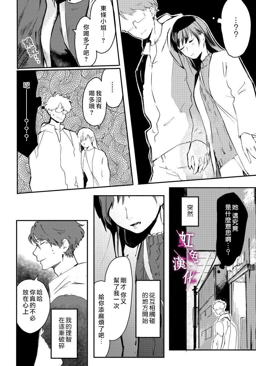 《恰似人偶的她》漫画最新章节第1话免费下拉式在线观看章节第【22】张图片