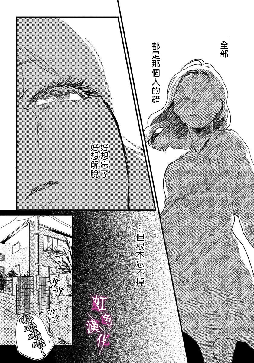 《恰似人偶的她》漫画最新章节第4话免费下拉式在线观看章节第【24】张图片