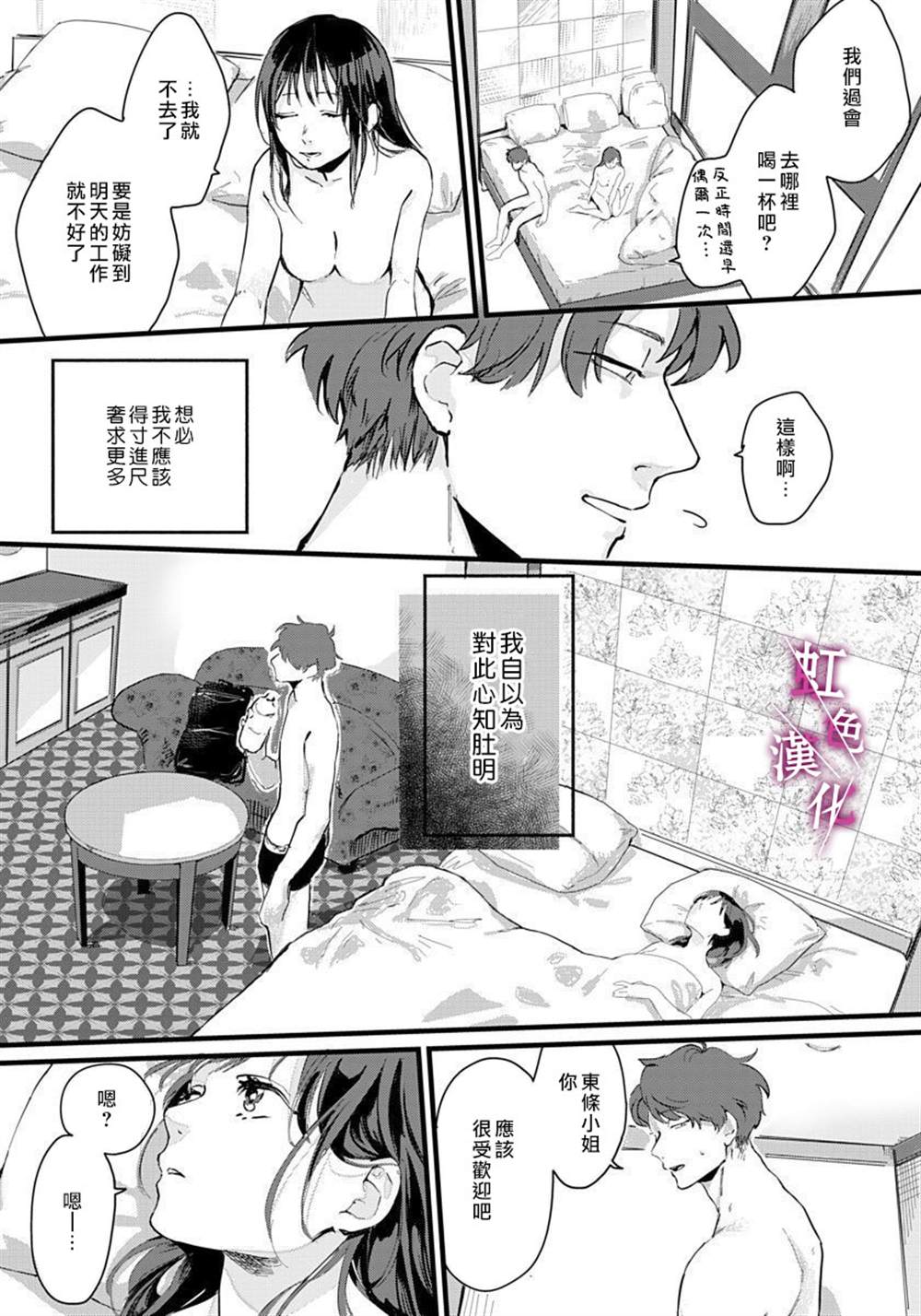 《恰似人偶的她》漫画最新章节第2话免费下拉式在线观看章节第【13】张图片