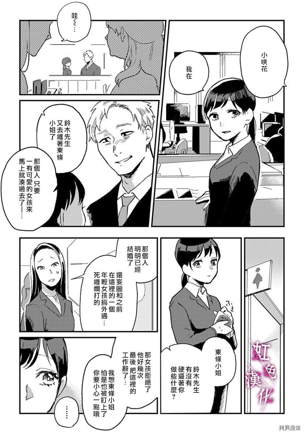 《恰似人偶的她》漫画最新章节第5话免费下拉式在线观看章节第【21】张图片